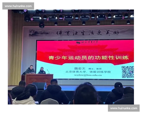优化运动表现的科学方法与系统化体育训练策略研究