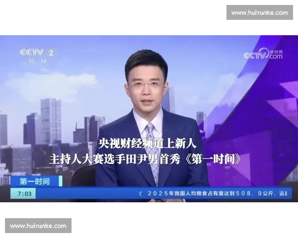《聚焦主持人大赛精彩环节全记录，见证选手才华与激情的碰撞》