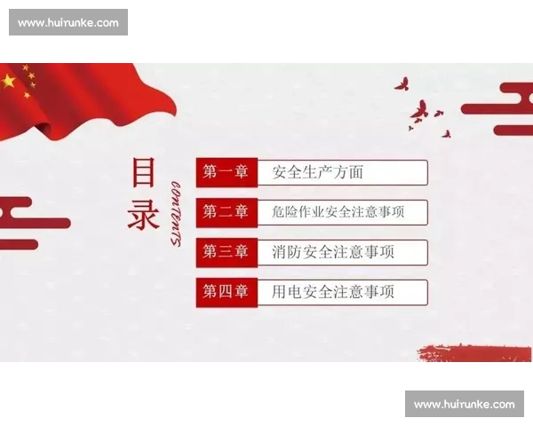 大型体育赛事应急保障与安全管理全流程预案研究与实施 大型体育赛事应急保障与安全管理全流程预案研究与实施