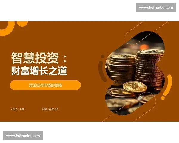 股指期货模拟大赛:挑战市场极限,锻炼投资技巧,开启财富新机遇