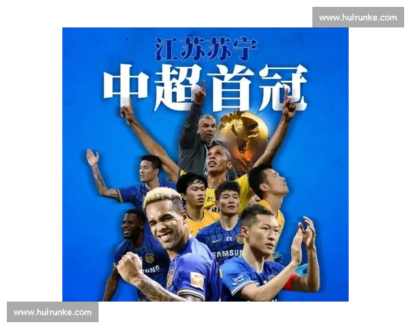 苏宁足球俱乐部最新比赛日程安排及赛季前瞻
